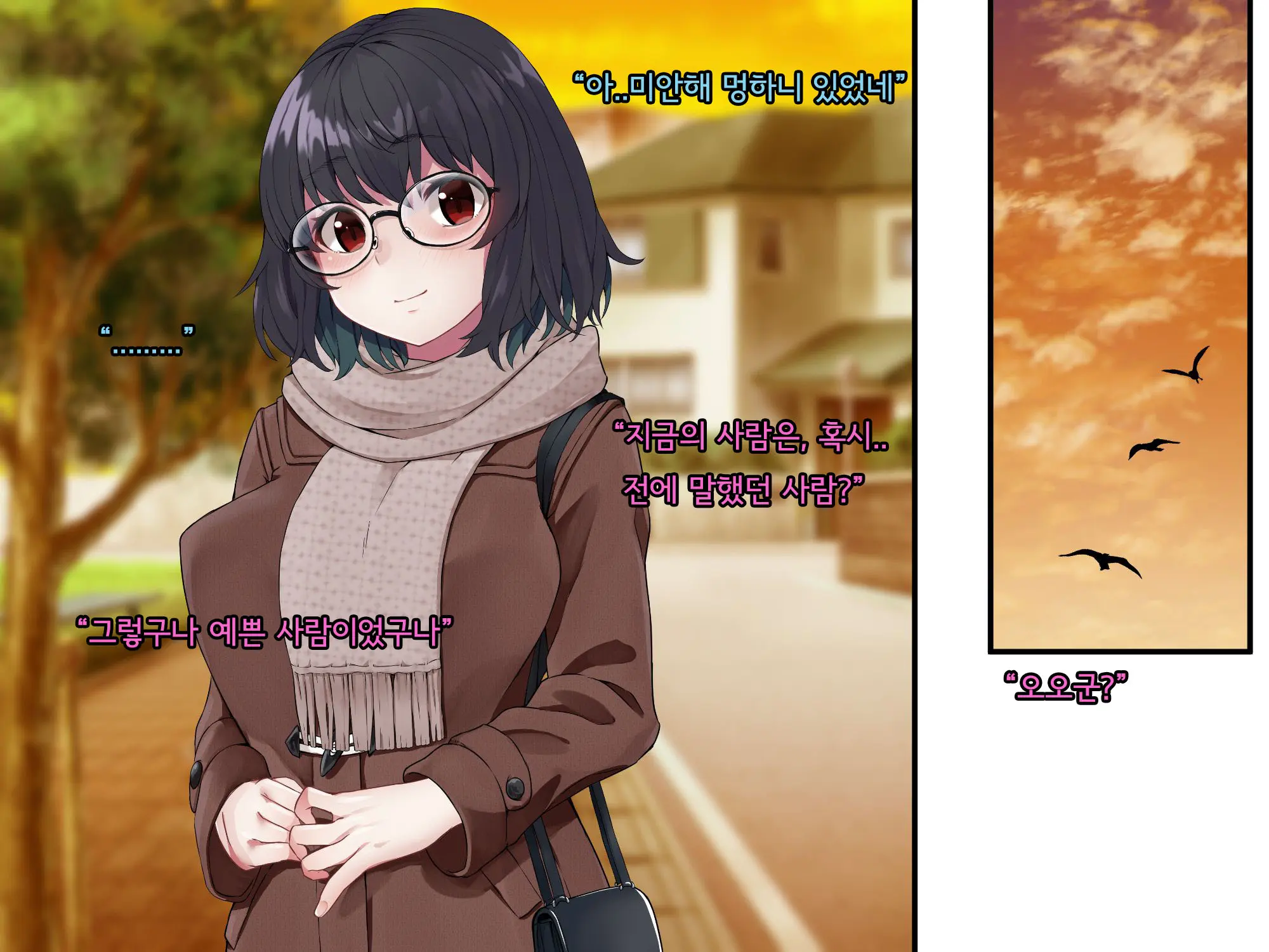 Bungaku Shoujo Suzune No Daigaku Seikatsu | 문학소녀 스즈네의 대학성활